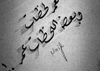 تَائه في ذكرياتي …