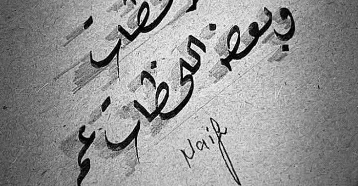 تَائه في ذكرياتي …