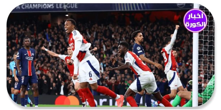 آرسنال تستضيف باريس سان جيرمان  في ذهاب نصف نهائي