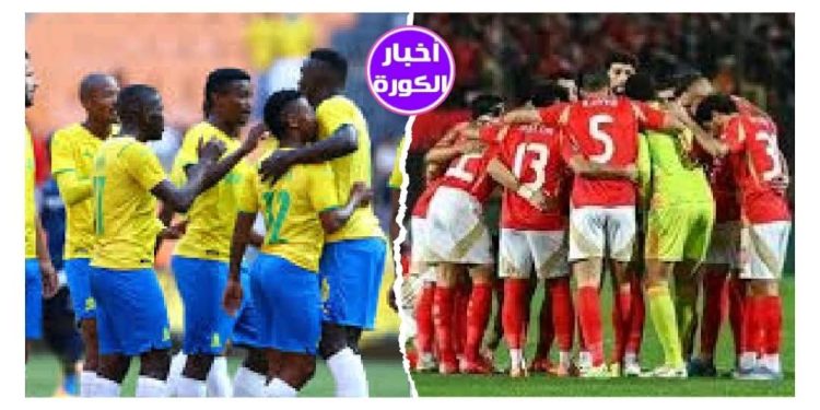 صن داونز يتفوق على الأهلى في القيمة التسويقية