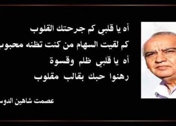 آه .. يا قلبي