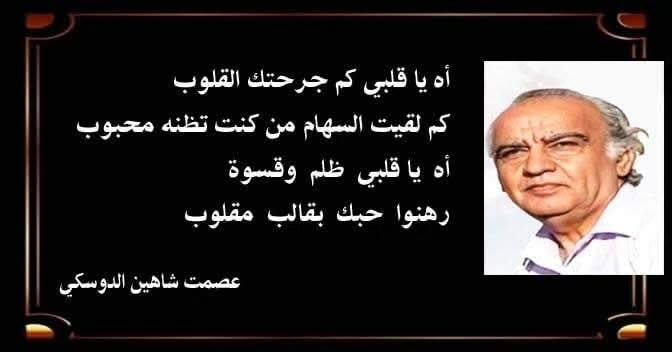 آه .. يا قلبي