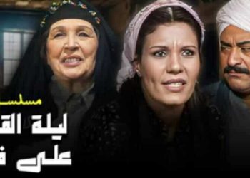 « ليلة القبْض على فاطمة »ليلةٌ تَحكِي وقُلُوبٌ تَخْشَعُ … 