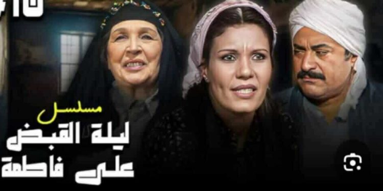 « ليلة القبْض على فاطمة »ليلةٌ تَحكِي وقُلُوبٌ تَخْشَعُ … 