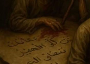 بلاغة في غرفة الإنعاش