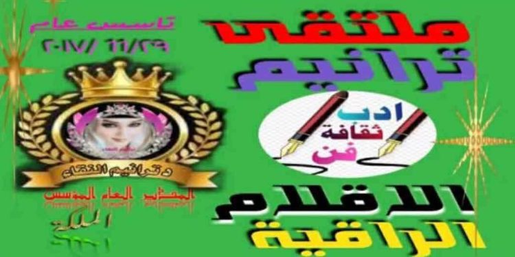 سوادُ الليلِ ارتسمَ …