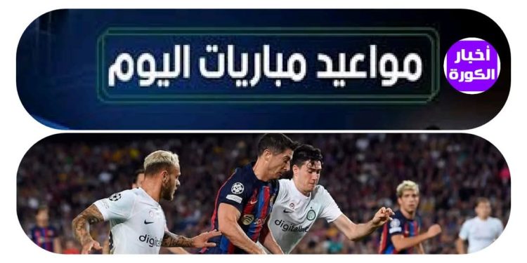 مواعيد مباريات اليوم الثلاثاء 6 مايو والقنوات الناقله