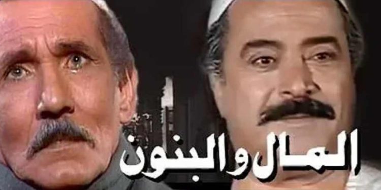 “المال والبنون” رواية الأقدار المتشابكة …