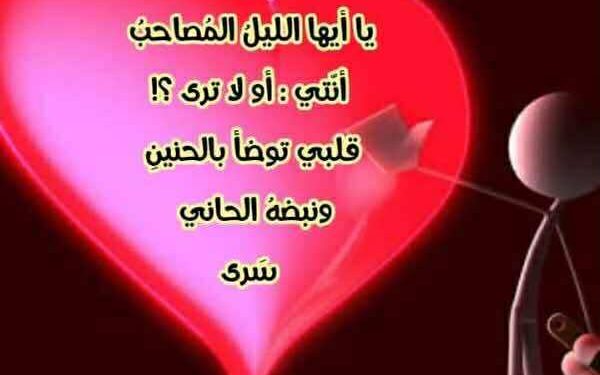 قلبٌ يُباعُ ويُشْتَرى