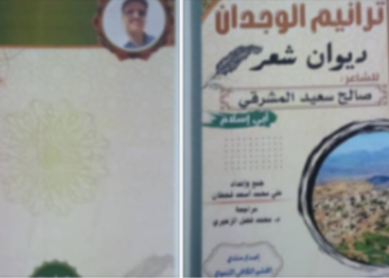  باكورة تجليات الشاعر أبو إسلام صالح سعيد المشرقي …