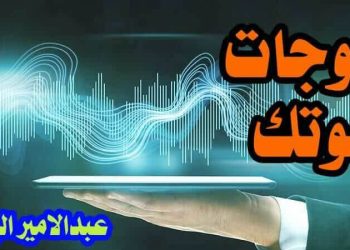 يا أميرة الطّيفِ السّابحِ …