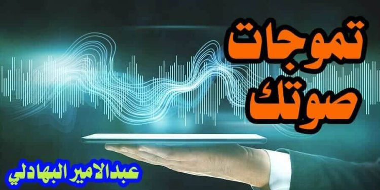 يا أميرة الطّيفِ السّابحِ …