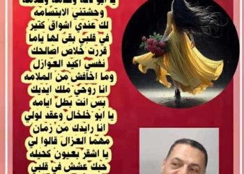 يا حلو الملامح …