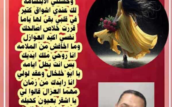 يا حلو الملامح …