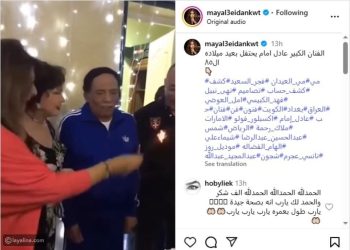 الإحتفال بعيد ميلاد الزعيم عادل إمام …