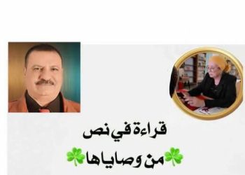 قراءتي في نص « من وصاياها » للصحفى أشرف كمال …