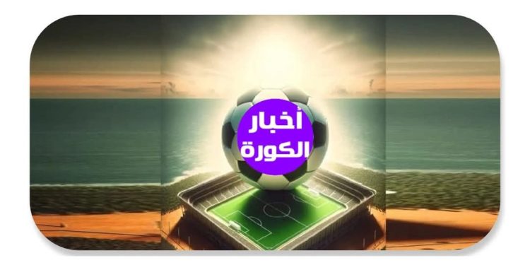 ‏مواعيد مباريات اليوم  الخميس 1 مايو والقنوات الناقلة