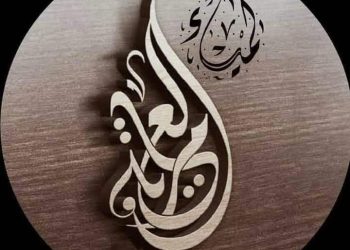 لله قلوب العذارى …