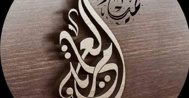 لله قلوب العذارى …