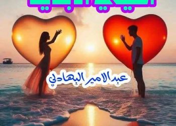 أغنيتي الأبدية