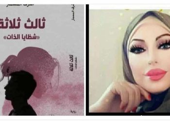 عين الخيال …