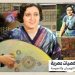 أول مطربة في تاريخ السينما المصرية نادرة أمين