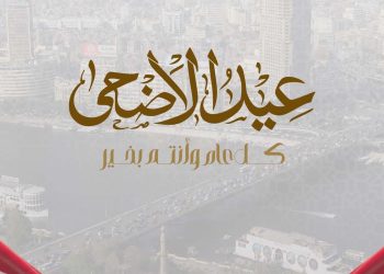السيسى يتقدم بأصدق التهاني وأطيب الأمنيات إلى الشعب المصري …