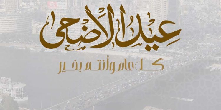 السيسى يتقدم بأصدق التهاني وأطيب الأمنيات إلى الشعب المصري …