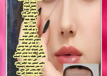 عطيتك حناني …