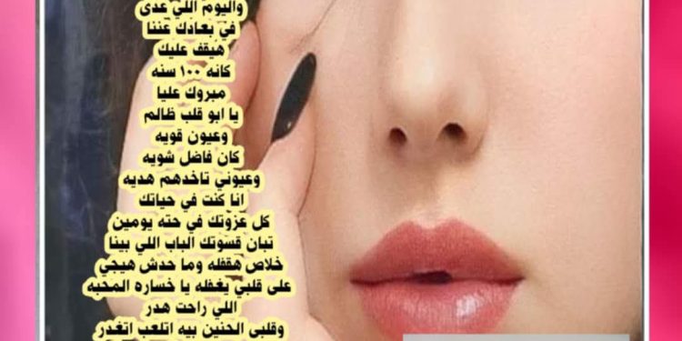 عطيتك حناني …