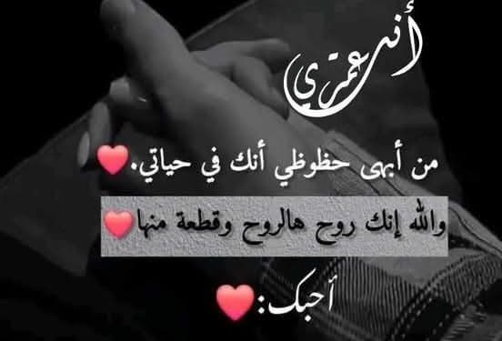 عشق الرّوح أبقىٰ …