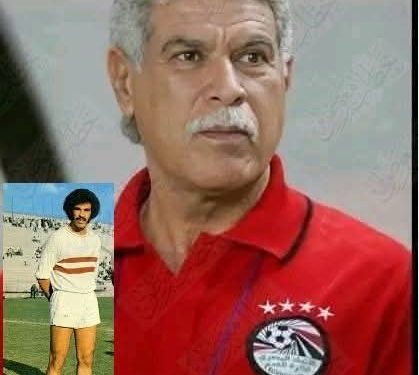 الكابتن حسن شحاتة ولد في مثل هذا اليوم منذ 78 سنة