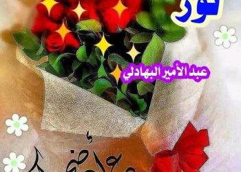 خيط من نورّ …