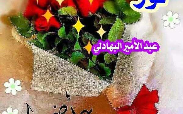 خيط من نورّ …