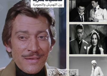 الفنان زين العشماوي جسد شخصية عليش سدرة في فيلم اللص والكلاب …