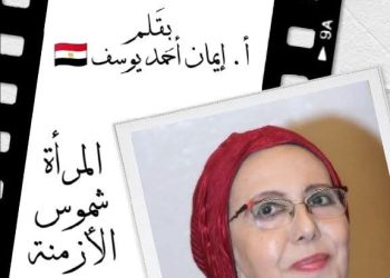 المرأة شُمُوس الأزمنة …