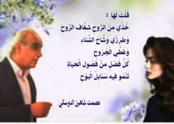 حِوَارُ الْعِشْقِ …