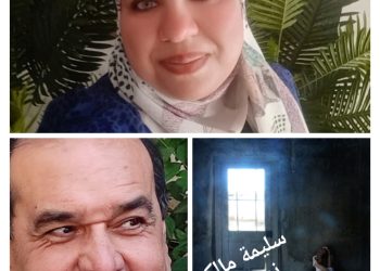 قراءات تحليلية في نصّ أندروفين للكاتبة دعاء محمود 