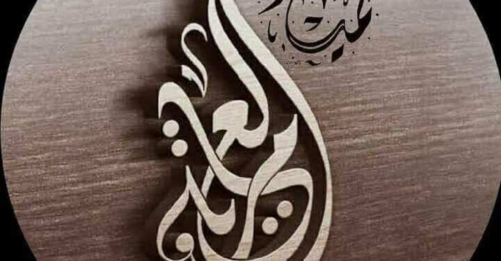 ما لذَّ عشقٌ