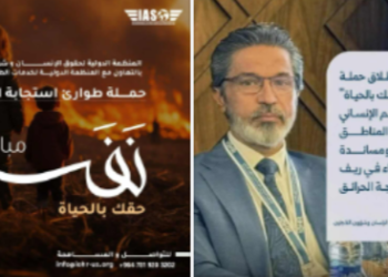 التعاون مع شركائنا لدعم سكان اللاذقية والريف السوري …