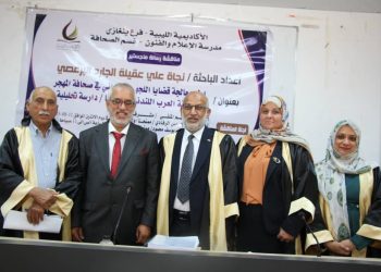 مناقشة رسالة ماجستير بالأكاديمية الليبية بنغازى