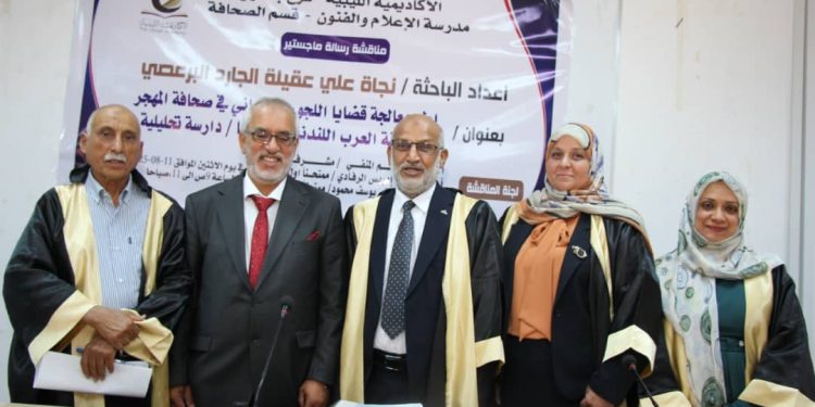 مناقشة رسالة ماجستير بالأكاديمية الليبية بنغازى