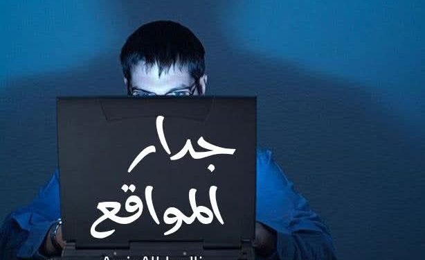 جدار المواقع …