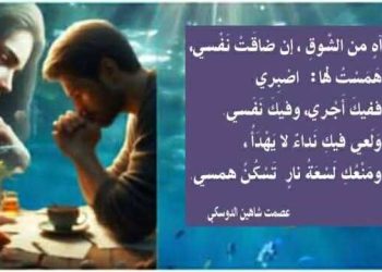 آهٍ من الشَّوق …