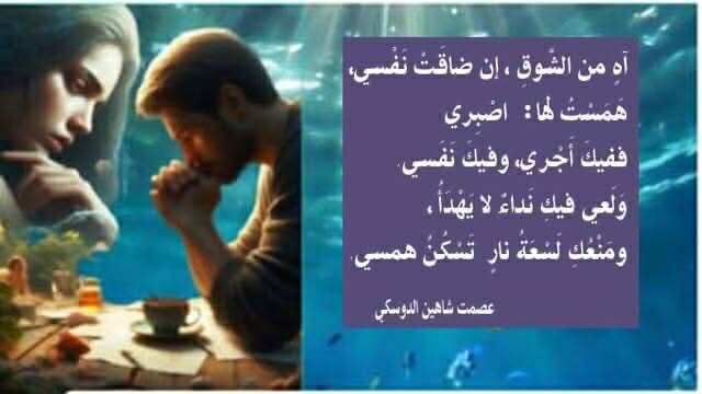 آهٍ من الشَّوق …