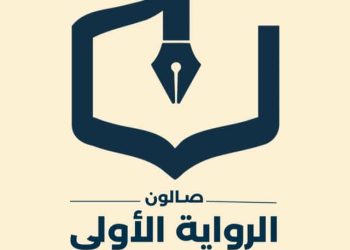 هوية جديدة لمبادرة أدبية تحتفي بالبدايات الإبداعية …