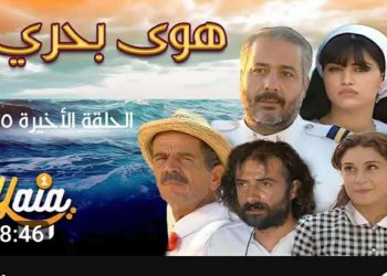 “هوى بحري”: سيمفونية الأمواج، وهمسات الرّوحْ