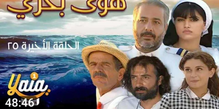 “هوى بحري”: سيمفونية الأمواج، وهمسات الرّوحْ