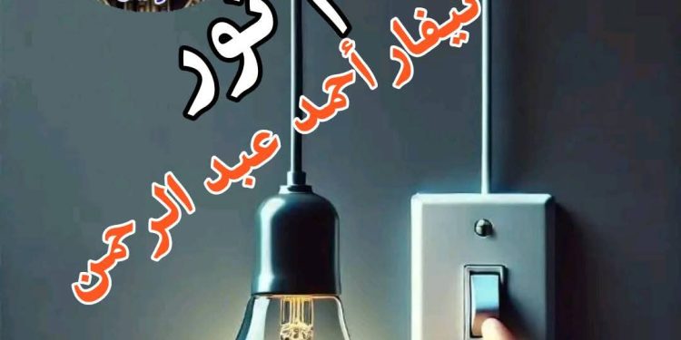 الجهل من نقم الشرور …