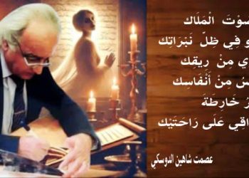 صَوْتُ الْمَلَاك  …